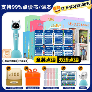 牛书童AI智能点读笔官方正版 RAZ海尼曼分级阅读绘本专用点读笔64G