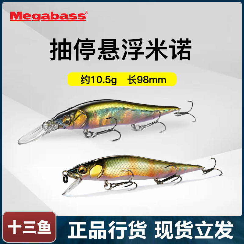 日本MEGABASS路亚饵ONETEN+1Jr经典抽停悬浮米诺路亚饵翘嘴鲈鱼SR