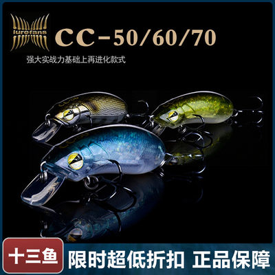 大河奔流CC50/CC60/CC70沉水米诺路亚饵鲈鱼鳜鱼小胖子路亚假饵