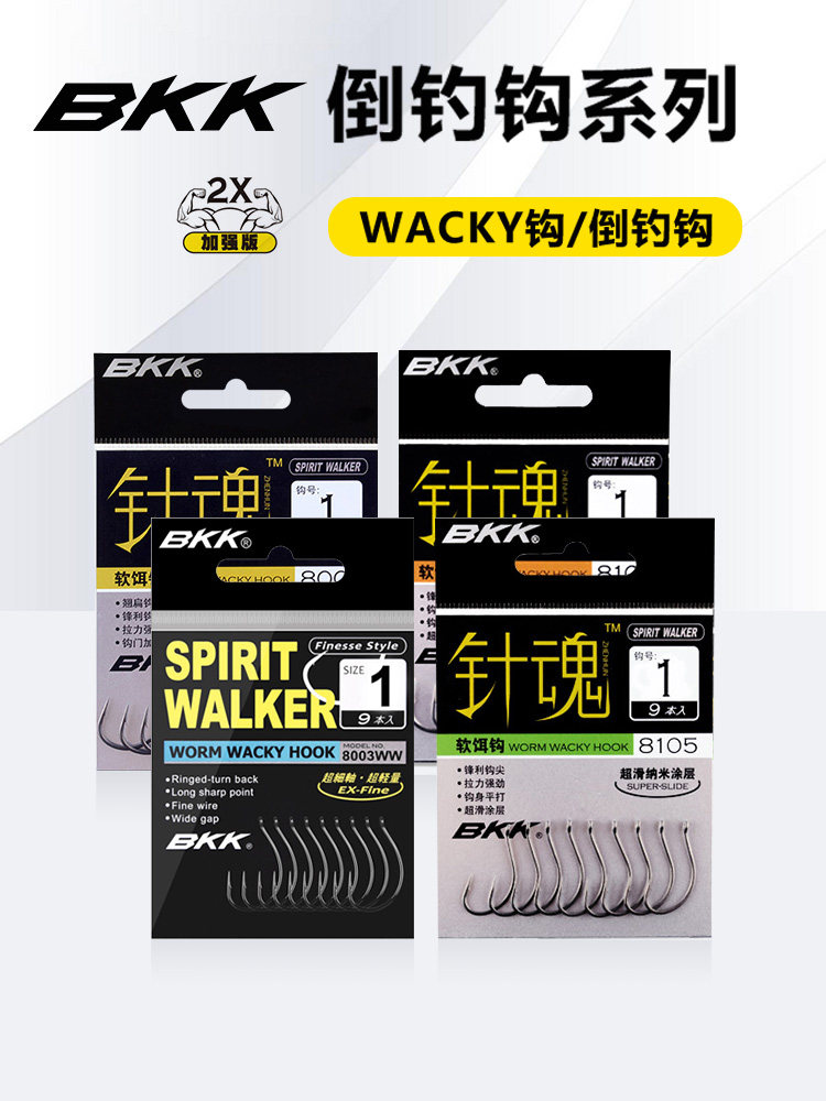 BKK needle soul перевернутый рыболовный крючок Wacky hook 8003/8103/8105 мягкая приманка мягкий червячный рыболовный крючок Luya perch mouth Изображение 1