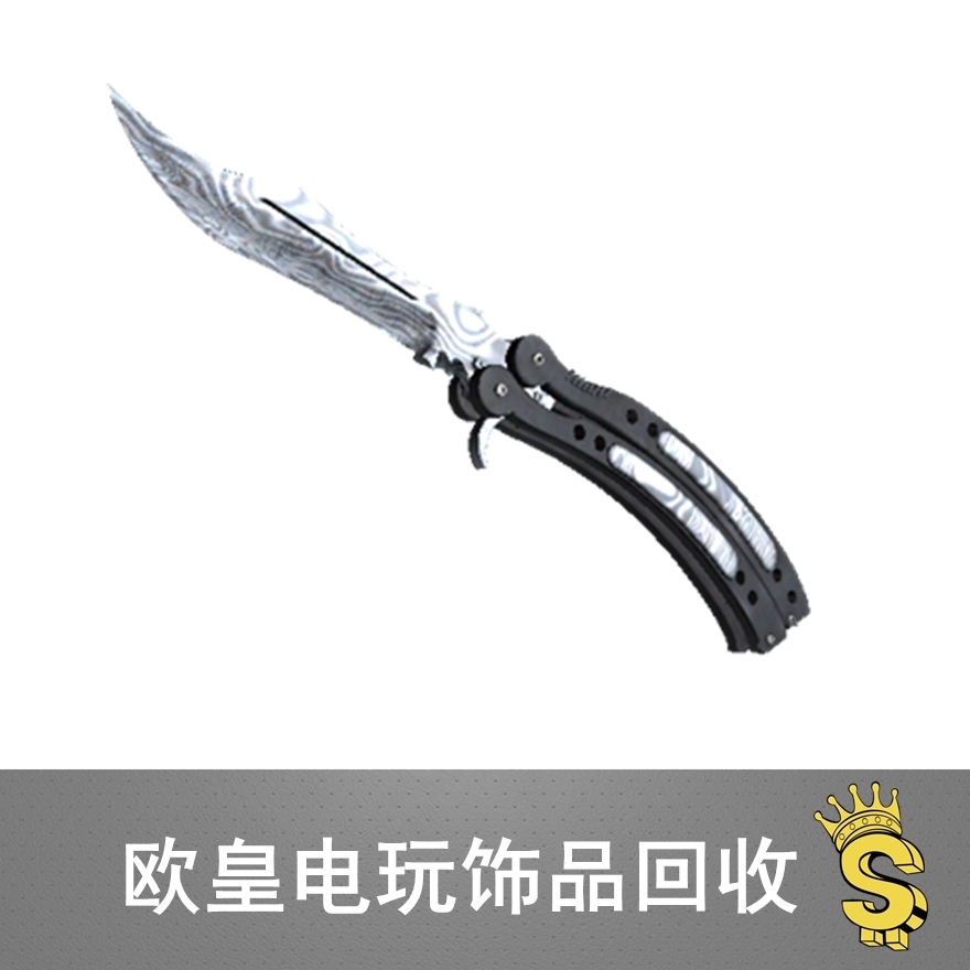 CSGO蝴蝶刀大马士革收皮肤回收CSGO皮肤打包库存饰品回收