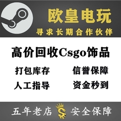 csgo 收饰品武器皮肤awp ak m4 刀子手套悠悠有品库存迴收中介