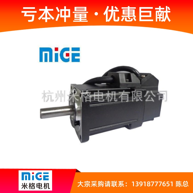 全新原厂伺服电机米格