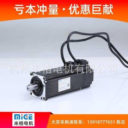 工厂直发全新米格伺服电机60ST-M01330C功率0.4KW扭矩1.27NM