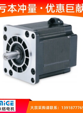 杭州米格步进电机三相85系列FHB397 FHB3910 FHB3913 FHBB3915