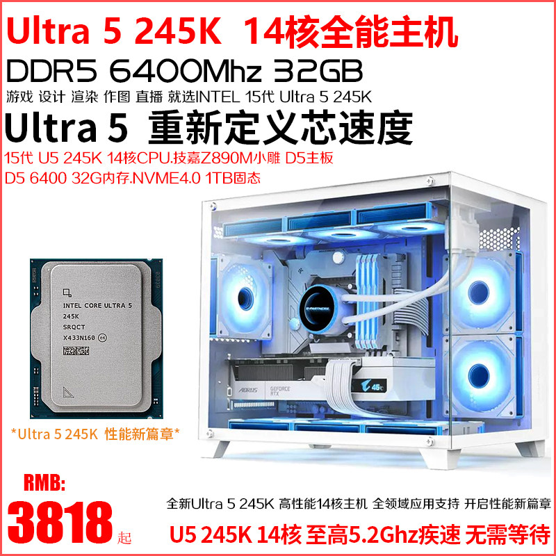 U5245K新主机上市让利体验