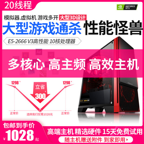 核心多主频高不贵家用游戏推荐