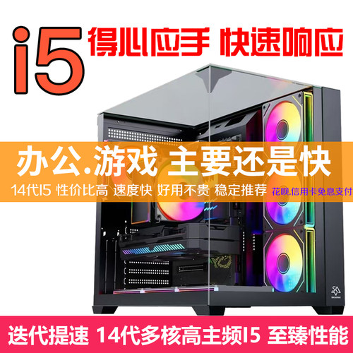 至臻性能新款主流高性能0等待