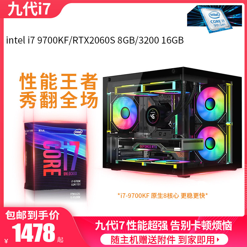 九代i7 9700KF八核二手电脑主机独显游戏设计渲染AI学习客