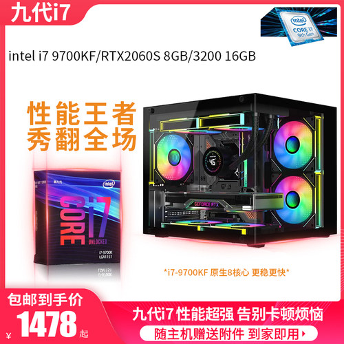 九代酷睿3D建模游戏通杀设计渲染