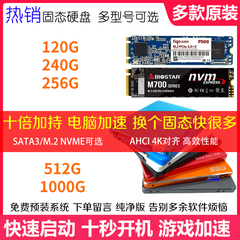 SATA二手拆机固态硬盘120G 128 240 256G 480G 512GB 1T M.2 NVME