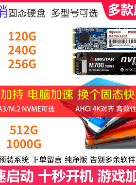 SATA二手拆机固态硬盘120G 128 240 256G 480G 512GB 1T M.2 NVME