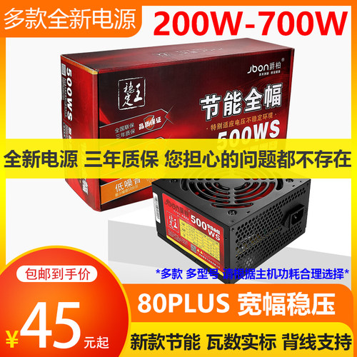 全新电源新款节能宽幅稳压