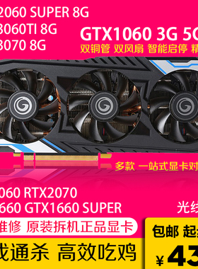 多款GTX1060 1660TI RTX2060 SUPER 2070 2080 3050 3060高端显卡