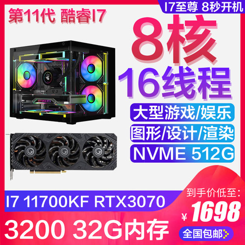 11代新款高性能游戏直播视频剪辑