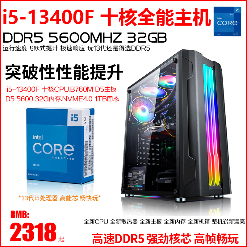 极速DDR5主机性能提升明显