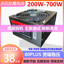 400W 350W 450W 500W 600W 二手拆机航嘉台式 550W 机电源额定300W