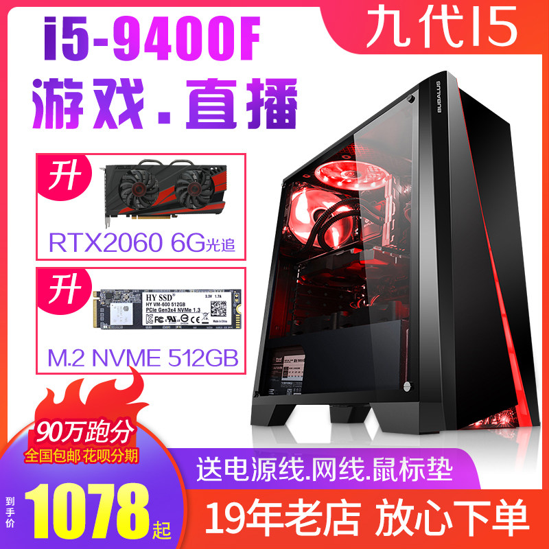 高效六核高苏办公高效游戏超实惠图片