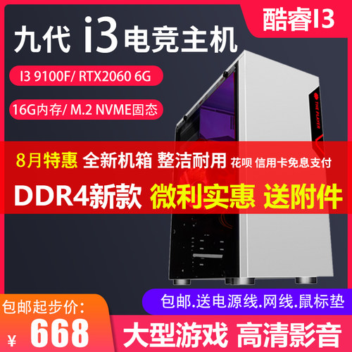 超7代I7高性价比办公游戏主机