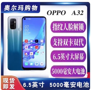(二手）OPPO A32 双卡双待大内存大屏幕超长待机老人学生智能手机