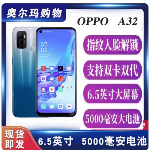 OPPOA32双卡双待智能手机