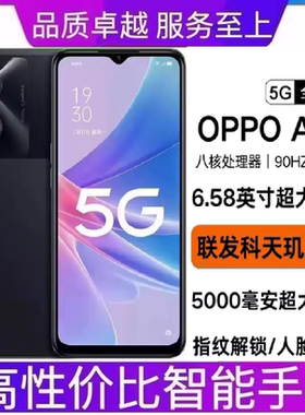 OPPOA97天玑810双卡5G