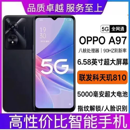 OPPOA97天玑810双卡5G