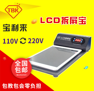 TBK拆屏宝LCD手机平板屏幕拆装加热分离 恒温可调加热板爆屏修复