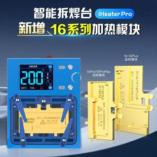 艾讯智能款分层加热台适用于苹果X-16PM中框分离平台主板贴合加热