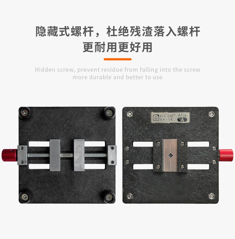 AMAO EASY REPAIR|AFIX-A 접착제 제거 플랫폼|휴대폰 마더보드 수리 고정 장치|CPU 글꼴 IC 칩 접착제 제거 플랫폼