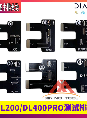 点亮 DL400PRO屏幕测试仪 适用于苹果华为屏幕液晶测试线排线显示