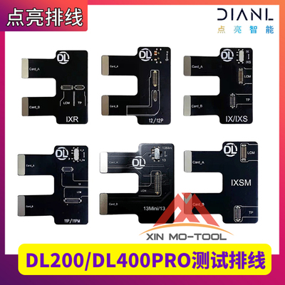 点亮DL400PRO屏幕测试排线