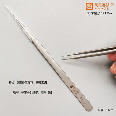 AMAO EASY REPAIR 핀셋 16C PRO 지적 스테인레스 스틸|강한 클램프 플라잉 와이어 클립 칩 수리 핀셋