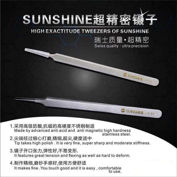 不锈钢尖头镊子 加长型 尖头 直型 高精密镊子夹子 ST-14耐高温