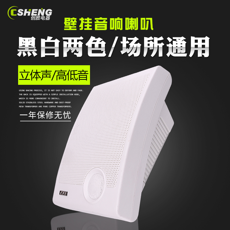 家豪佳 JHJ-570挂壁式音箱店铺超市背景音乐音响喇叭5寸会议音箱