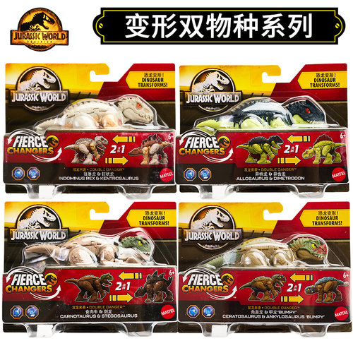 美泰侏罗纪世界变形双物种恐龙