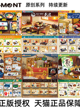 Rement微缩场景原创厨房餐厅史努比初音未来摆件造景食玩小玩具