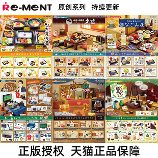 Rement微缩场景原创厨房餐厅史努比初音未来摆件造景食玩小玩具