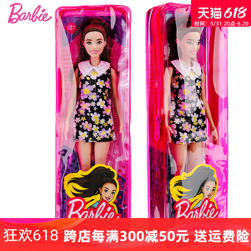 芭比娃娃时尚达人系列女孩玩具