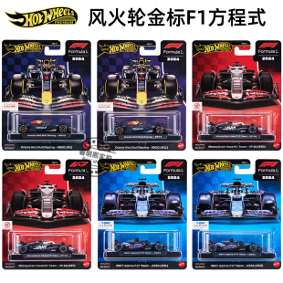 Hotwheels风火轮合金车模F1赛车模型红牛车队维斯塔潘座驾玩具车