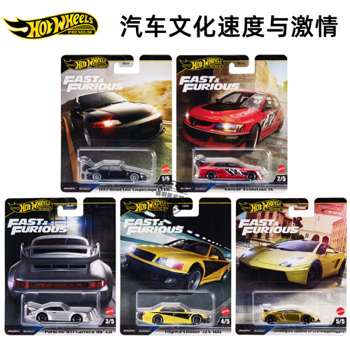 风火轮速度激情主题合金车模