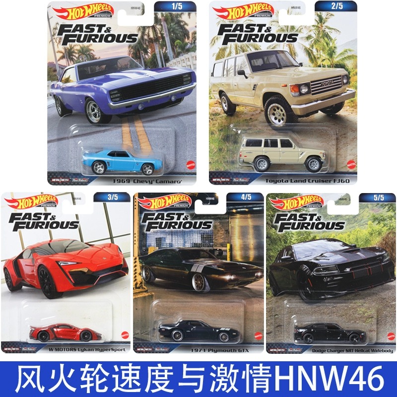 风火轮速度与激情HNW46兰博基尼GTR R34保时捷718康塔什HNR88-封面