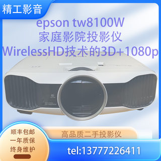 二手投影仪爱普生EH TW8000W高清家用投影仪3D 1080P