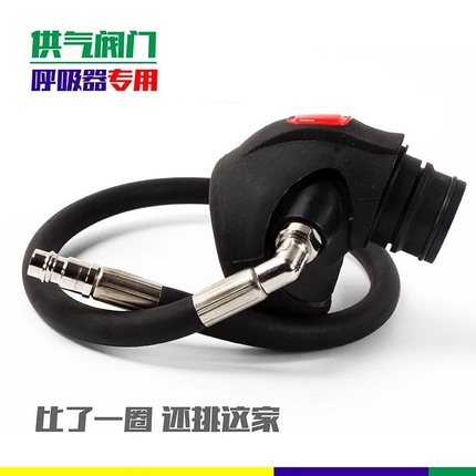 德式正压式空气呼吸器配件供气阀 空呼配件需求阀 面罩供气阀