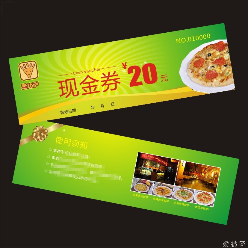 必勝客歡樂餐廳優惠券定做餐廳優惠券定做水果店代金券制作抵用券