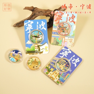 宁波纪念币城市旅游景点文创纪念礼品鼓楼东钱湖外滩金属纪念章