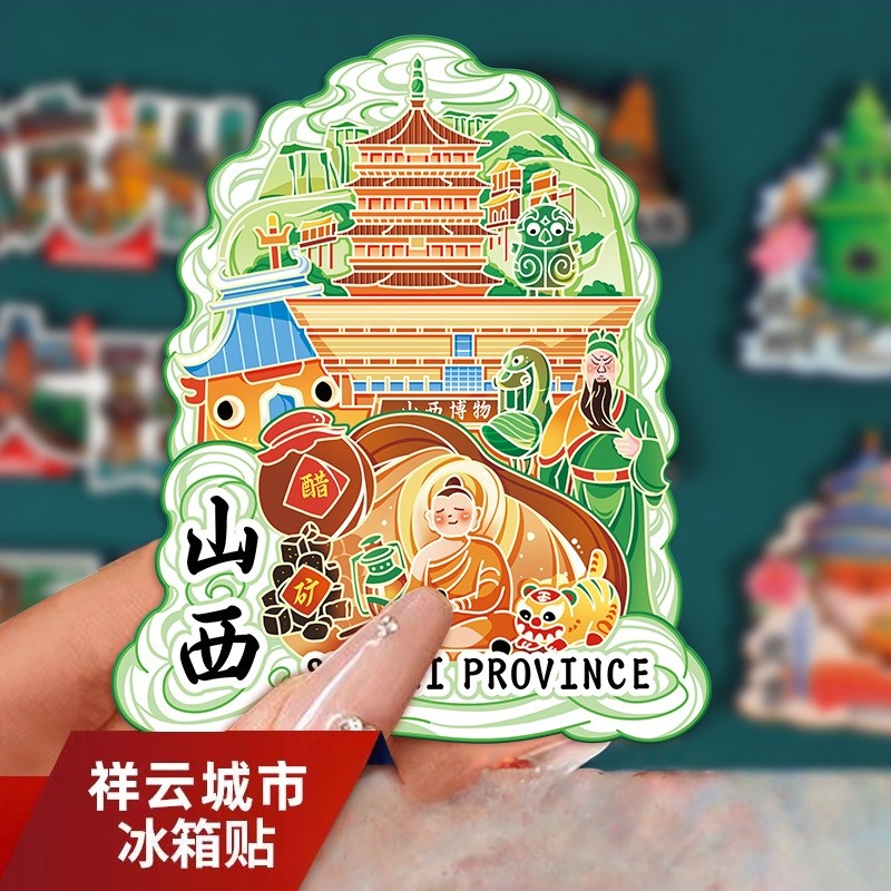 山西平遥古城文创冰箱贴金属城市景点国潮纪念品票根市楼旋转磁贴,节庆用品/礼品,文化创意冰箱贴,淘宝优惠券,粉丝福利购,淘宝优惠卷