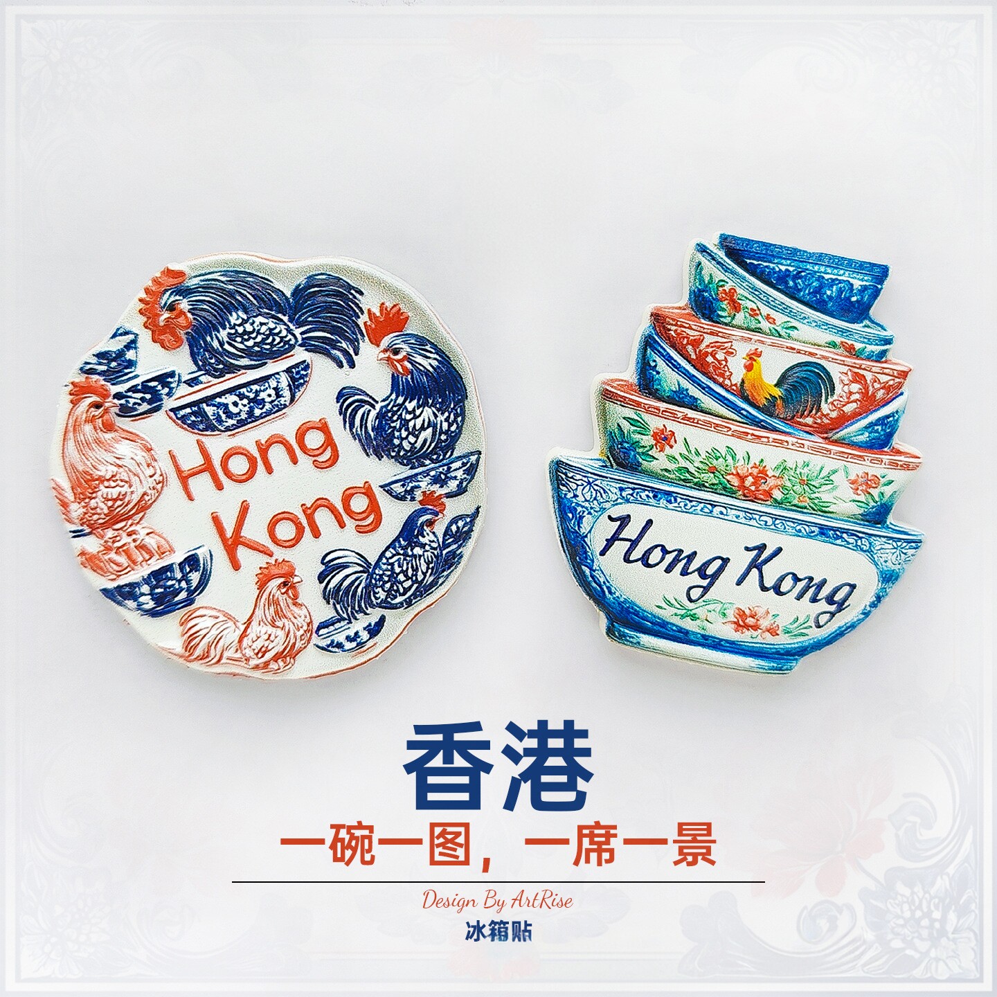 香港复古瓷碗磁性冰箱贴伴手礼