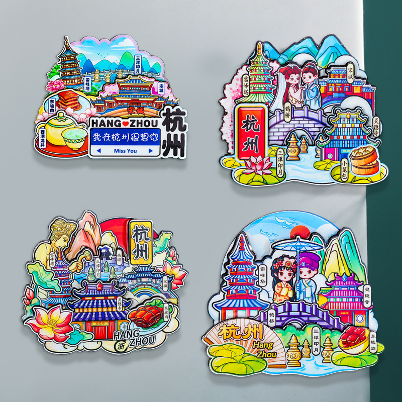 杭州文创冰箱贴国风西湖三潭印月创意城市景点旅游纪念品磁性吸贴