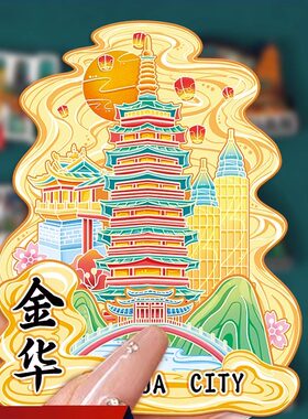 原创金华横店金属冰箱贴文创城市地标景点特色纪念品木质磁性吸贴
